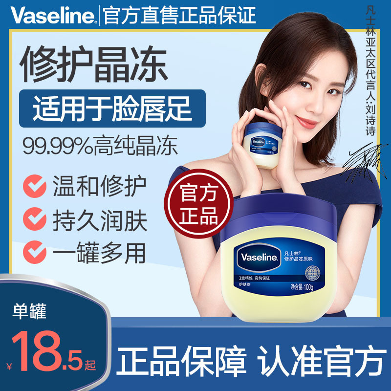 Vaseline Classic Repair Jelly Set Official Locked Water Moisturizing Moisturizing Improves Dry Body Lotion