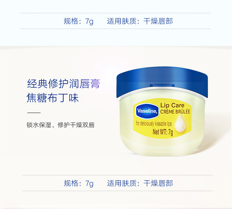 Vaseline 凡士林 润唇膏套装 7克*4件 67.9元包邮 买手党-买手聚集的地方