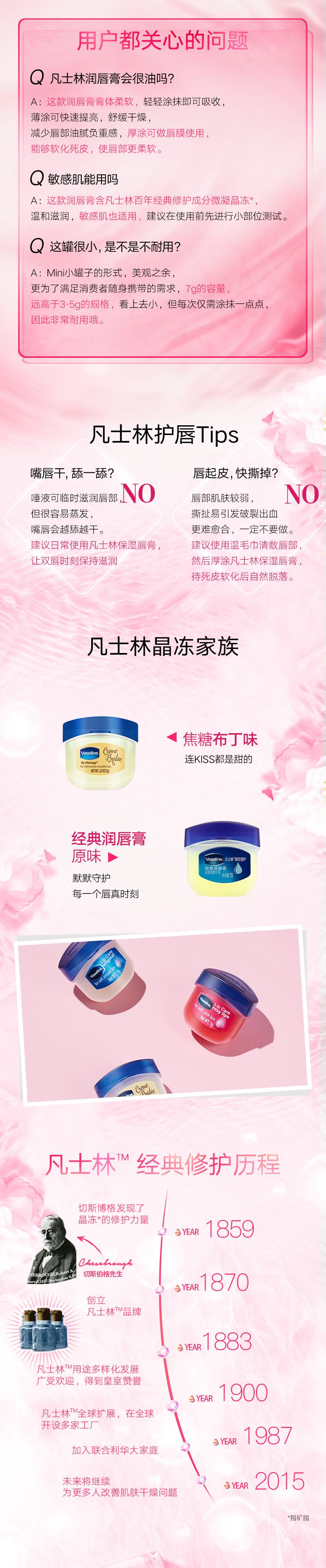 凡士林 经典修复系列 润唇膏 7g*2罐 图4