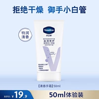 Ароматизированный крем для рук, 50 мл