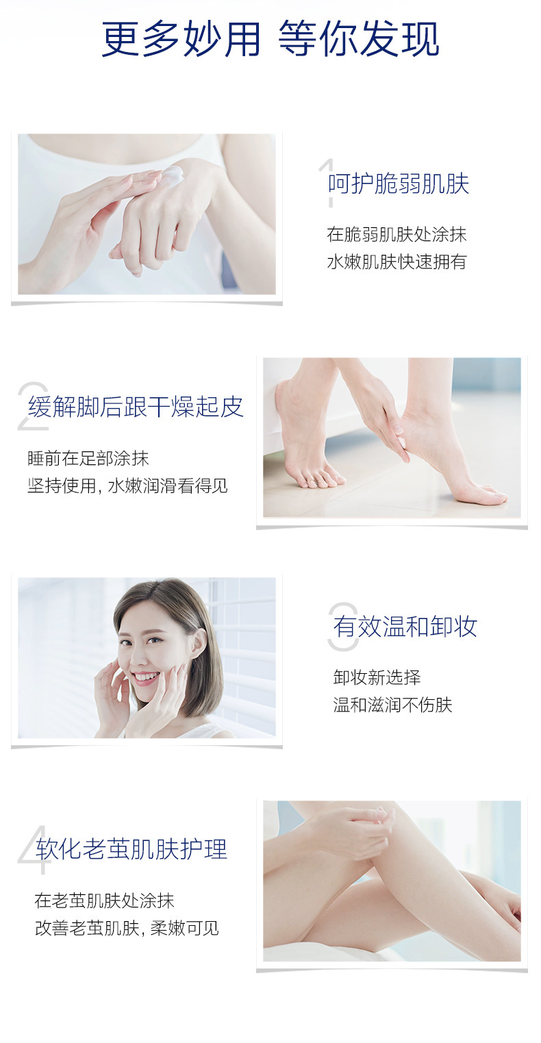 凡士林 经典修护微凝晶冻 100g*2罐 图3
