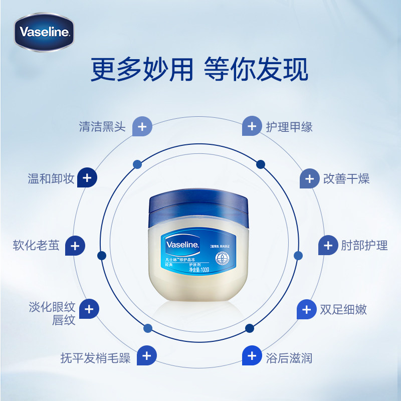 Vaseline 凡士林 经典修护润肤晶冻 100g*2罐 天猫优惠券折后￥42包邮（￥47-5）