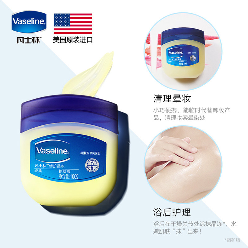 凡士林 经典修护微凝晶冻 100g*2罐 11种妙用 图1