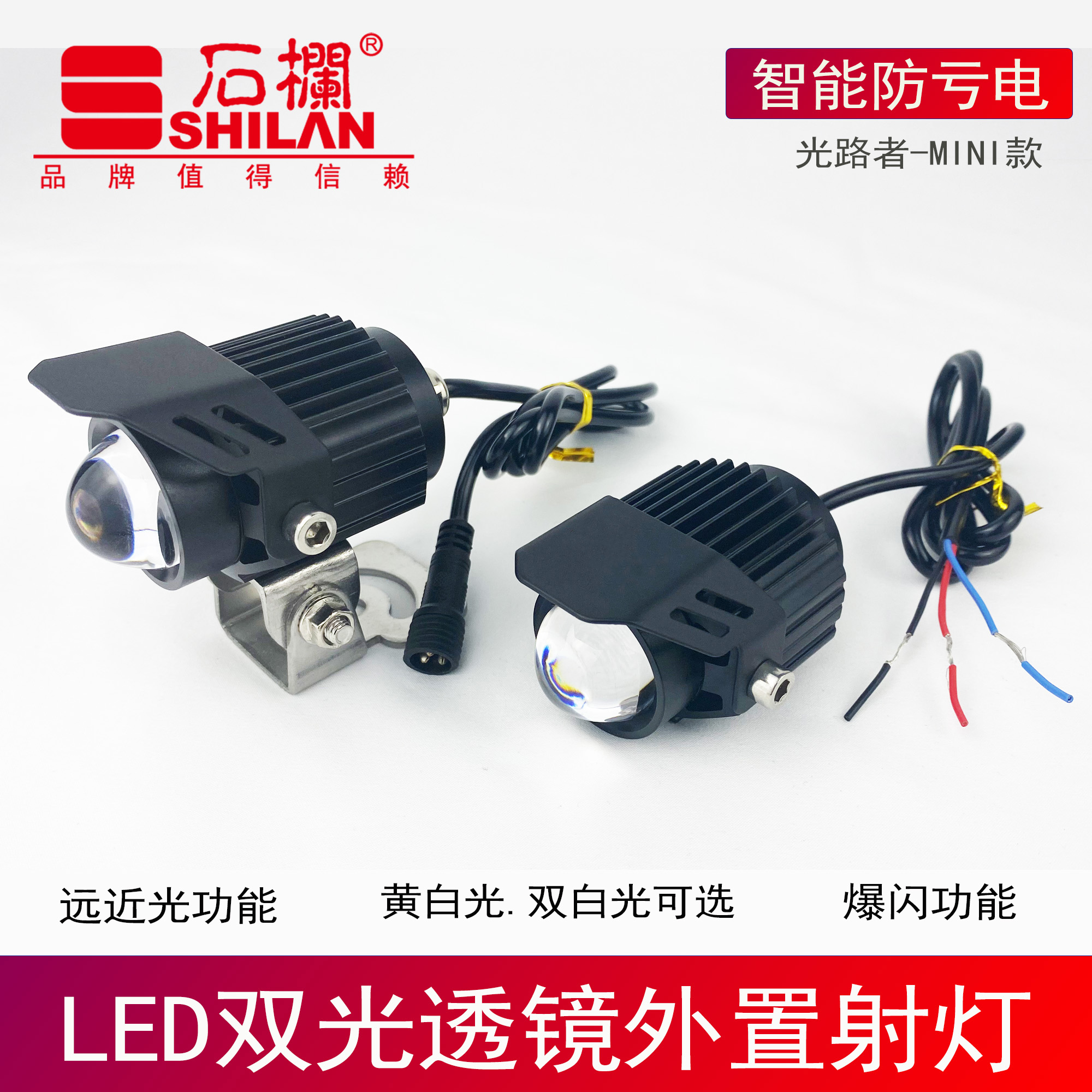 Stone fence motorcycle external LED spotlight auxiliary road electric vehicle far and near lens headlight flashing motorcycle yellow and white two-color