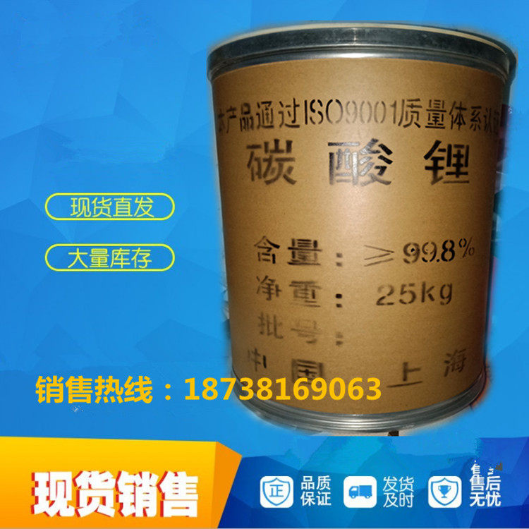 Manufacturer Direct sale high-quality industrial grade lithium carbonate building material ceramic with content 99 99 8% 1 kg 1 kg sale