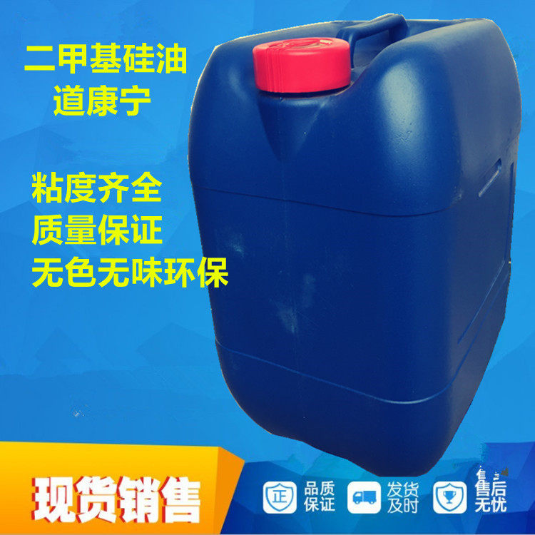 Wholesale supply Dokkonen Dimethicone Silicone Oil Parting Agent Machine Lubricated Maintenance Oil Bath Pan Electronic Meter Oil