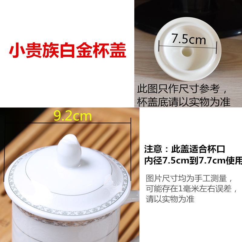 Jingdezhen Chung Gốm Vòng Hội Nghị Trà Cup Bìa Mug Bìa Khách Sạn Khách Sạn Nước Cup Phụ Kiện