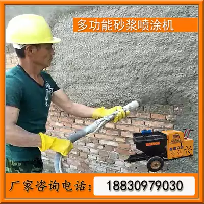 Mortar spraying machine Multi-function cement spraying machine Small high-power indoor and outdoor whitewashing machine plastering machine automatic