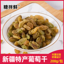 Raisins Xinjiang specialty dried fruits leisure snacks seedless raisins leave-in ready-to-eat single small package large particles