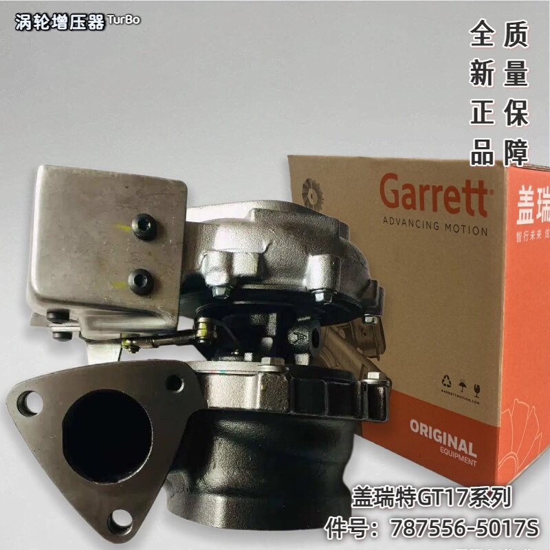 Suitable for Ford Transit V348 2.2t Engine Bk3Q-6K682 Turbocharger 787556-22 Suitable for Ford Transit V348 2.2t Engine Bk3Q-6K682 Turbocharger 787556-22