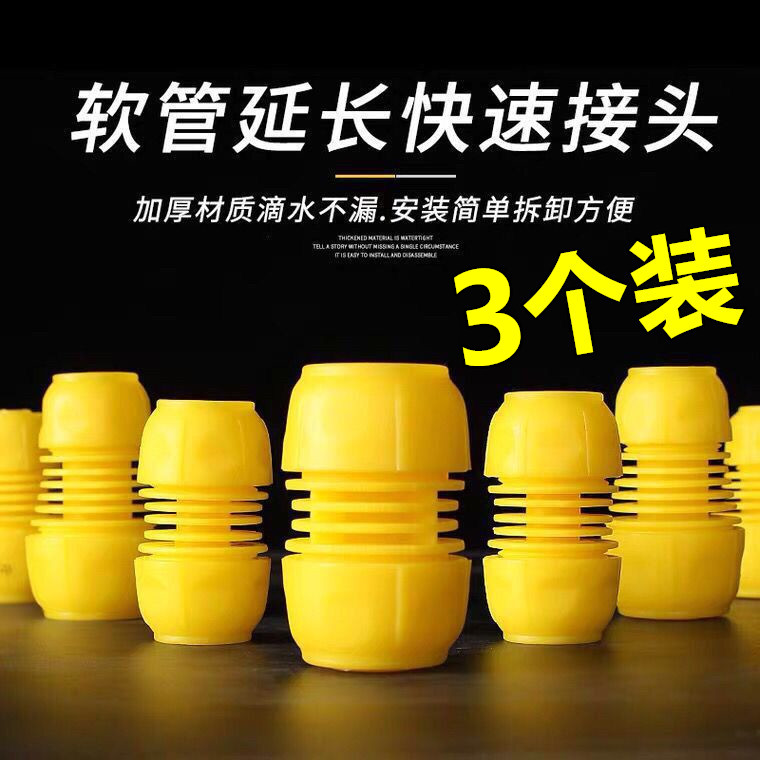 Thickened Water Pipe Quick Joint 4 Points 6 Points 1 Inch Quick Succession Hose Connector Universal Quick Conversion Connector Butt Fitting-Taobao