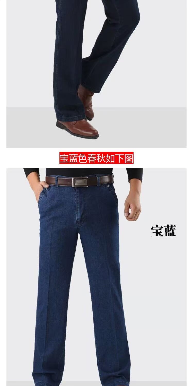Mùa xuân và mùa hè quần jean nam trung tính cao eo rộng và trung niên quần thẳng cha già 40 tuổi 50 phần dày quan lot nam