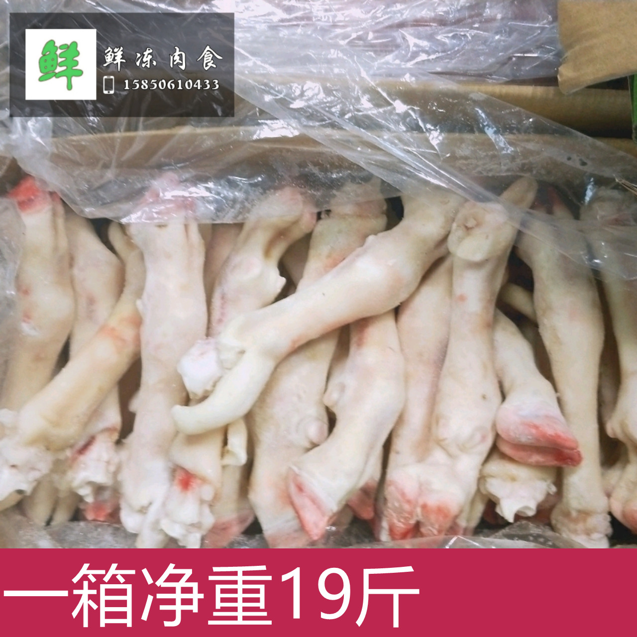 Fresh frozen shepherd's feet net heavy 19 catboxes mutton raw goat hooves 45 left and right hotel ingredients close to