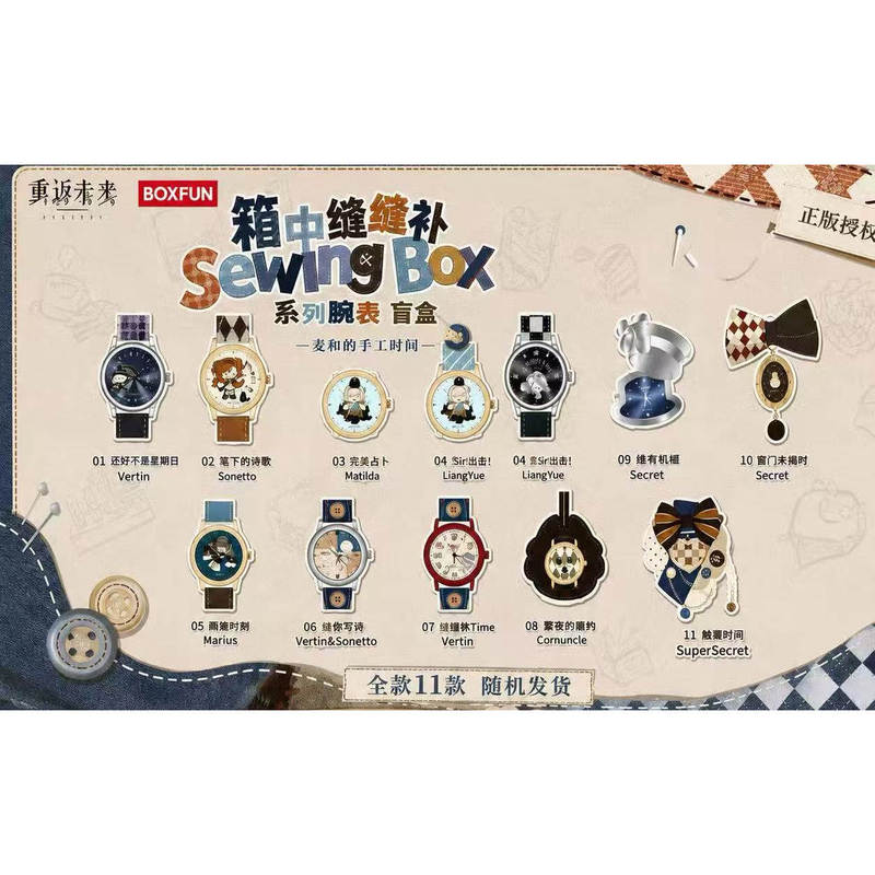 Authentic Maito Return to the Future 1999 Boxed Stitched Series Watch Blind Box Wristwatch Trendy Toy Merchandise
