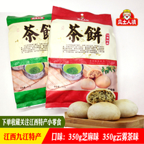  Jiangxi specialty Jiujiang Tea Cake customs Tea cake Cloud tea Golden Osmanthus sesame small tea cake snacks