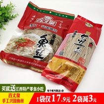 Xingguo fish silk handmade Baizhangquan 450g fish noodles Gannan fish noodles fish powder banquet gift Jiangxi specialty