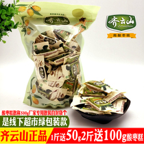  Qiyunshannan Jujube Cake Reduced sugar Loquat navel orange Plum Pumpkin Cake Passion fruit Jiangxi specialty sweet and sour snacks