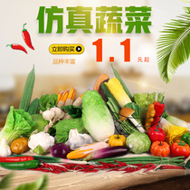  Simulation vegetable model fake fruit props cabbage vegetables mushrooms tomatoes fruits and vegetables shooting ornaments cabinet decoration