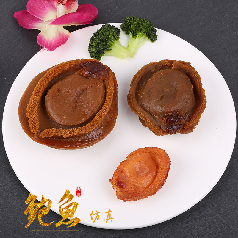 Abalone Model Emulation Fake Abalone Food Food Food Products Fresh Seafood Shellfish Props Shoot Early Education Toys