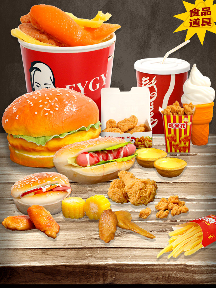 Simulation burger model fried chicken grilled chicken mid-pointed wings KFC food chicken legs fried shrimp food toy fries props