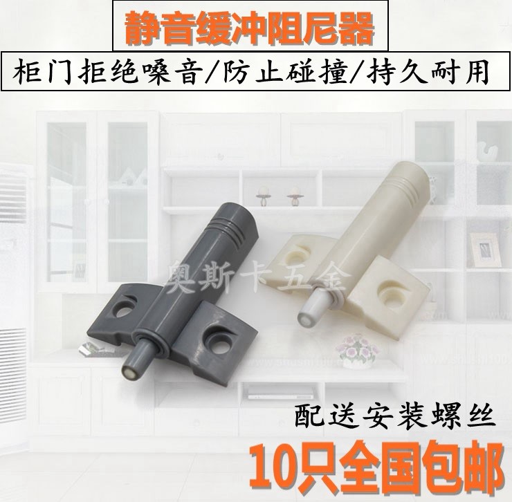 Wardrobe overall closet cabinet door damper buffer cabinet door hydraulic aircraft cross silencer anticollister Ming concealed concealed