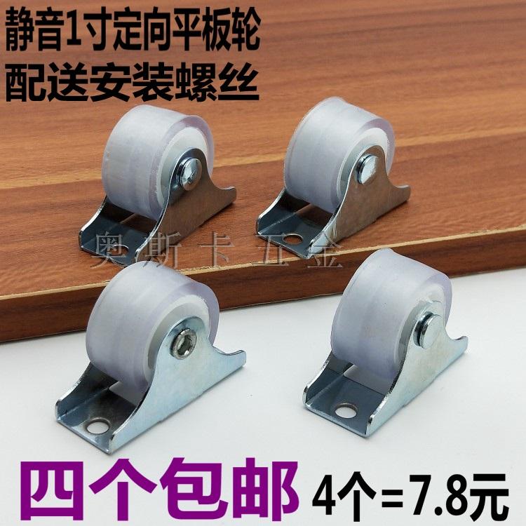 Mute 1 Inch Flat Castors Orientation Wheels Industrial Wheels Furniture Trundle Trolleys Wheeled Nylon Small Wheels