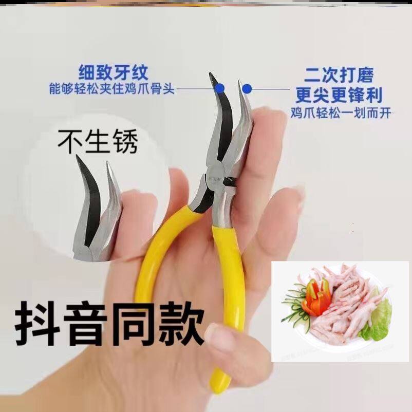 Chicken Claws to bone pliers No bones Chicken Claws Go To Bone Theorizer Debony Bone to Chicken Claw Bone shave No Bone Chicken Claw Tool