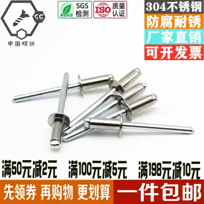 M3 2M4M4 8 304 stainless steel blind rivets pull rivets round head pull rivets GB12618