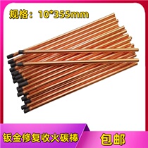 Carbon rod chuck carbon rod carbon arc gouging carbon rod carbon rod electrode welding sheet metal repair machine fire carbon rod