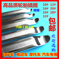 Motorcycle tire pry plate electric tricycle car repair tool disassembly tire repair tool crowbar crowbar flat crowbar