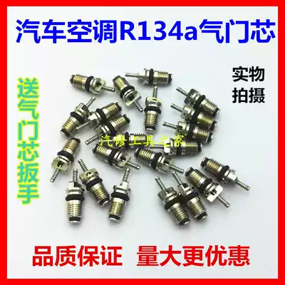 Valve core wrench car air conditioner r134a dual-purpose wrench tire valve core air conditioner fast exhaust valve air core