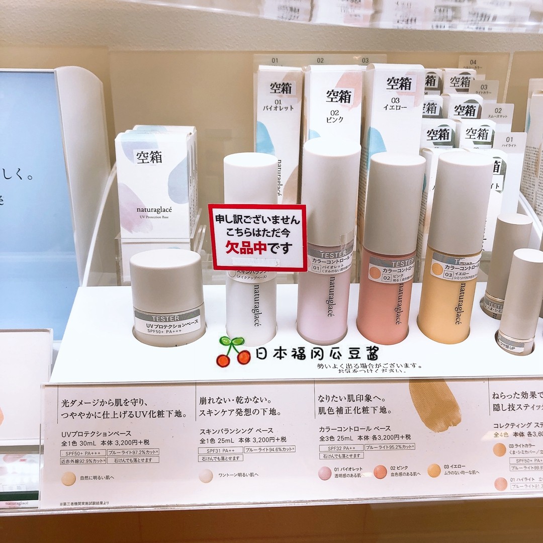 Direct mail Naturaglace pregnant women can use moisturizing and moisturizing isolation before the makeup 25ml