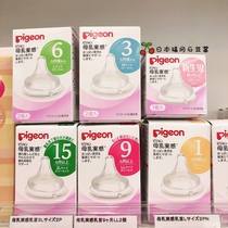 Spot Japanese local procurement of baby pro pigeon breast milk Real sense wide caliber silicone nipple newborn start