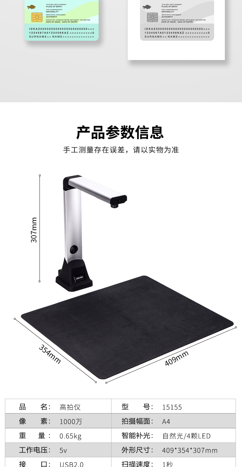 Deli 15155 Gao Paiyi 10 megapixel HD A4 tài liệu văn phòng tự động lấy nét nhanh máy quét nhận dạng nhanh - Máy quét máy scan ảnh