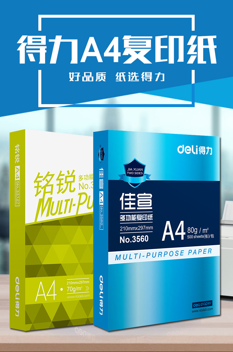 Giấy sao chép hiệu quả A4 Jiaxuan 70g in giấy trắng 80g giấy văn phòng FCL bán buôn 500 tờ giấy sao chép Ming Rui giấy trắng 70 g văn phòng phẩm không bị kẹt giấy in hai mặt