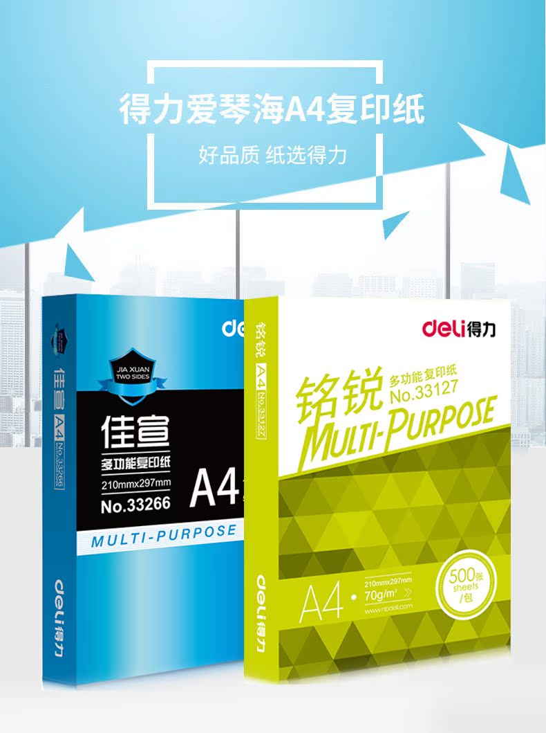 Giấy sao chép hiệu quả A4 Jiaxuan 70g in giấy trắng 80g giấy văn phòng FCL bán buôn 500 tờ giấy sao chép Ming Rui a4 giấy trắng văn phòng không bị kẹt giấy in hai mặt