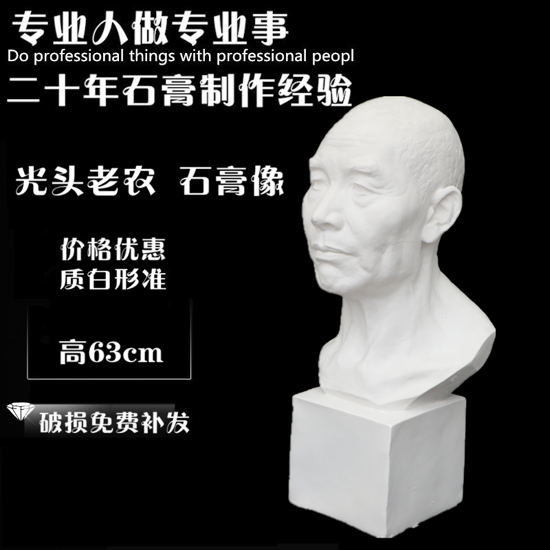 Plaster like skinhead old peasant plaster man head portrait art teaching aids Sculpture Pendulum sketching model Fine art Supplies