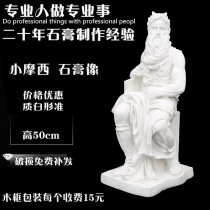 50CM gypsum plaster head like Moses gypsum full-length image teaching aids living room home decoration European style ornaments sculpture