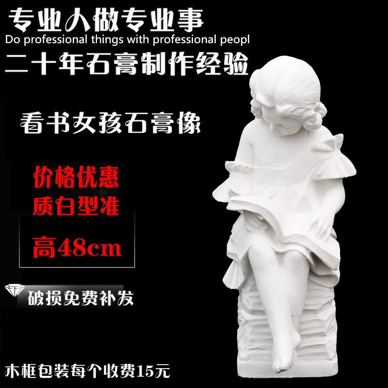 Reading girl girl's plaster statue like manufacturer direct swing piece statue decoration fine art teaching aid plaster like model pendulum piece