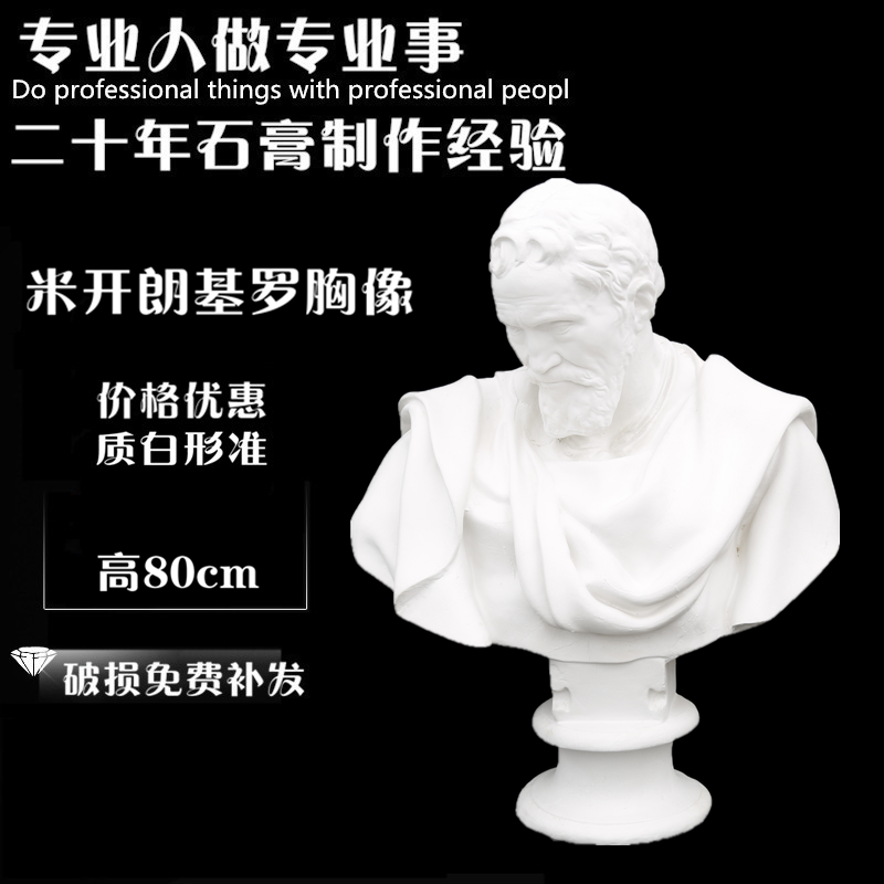 Michelangelo chest like plaster like a teaching aid 85cm sketch painting drawing room home adornment European-style pendulum piece sculpture