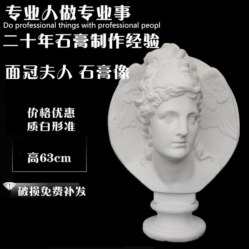 Plaster statue Crown Lady Plaster Human Head Portrait Art Supplies Sketching model Sculpture Pendulum writing raw teaching aids Jingthings