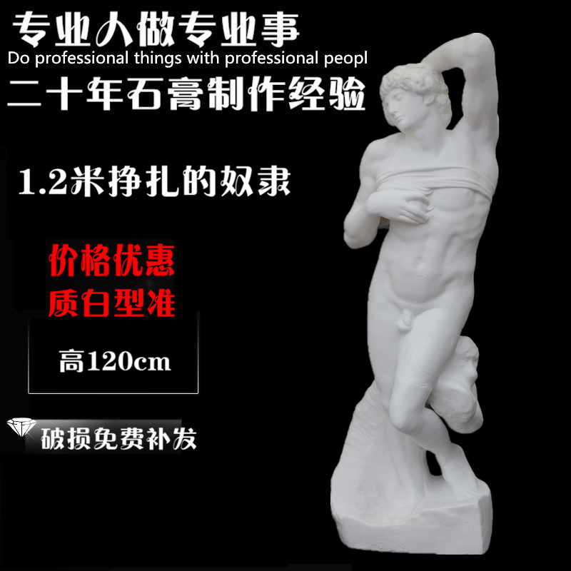 Struggling slave plaster full body like struggling slave dying big slave plaster statue like 1 2 m Decorative Sculpture