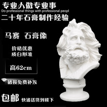 Marseille plaster like a fine art teaching aid model avatar plaster like a pendulum sketching sculptural portrait figure Masseu