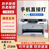 HP1007p1108 black and white A4 laser printer