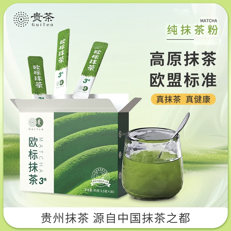 Guizhou Specialty Matcha Powder 0 Added Pure Matcha Powder Drink Milk Tea Latte Baking Portable Independent Strips