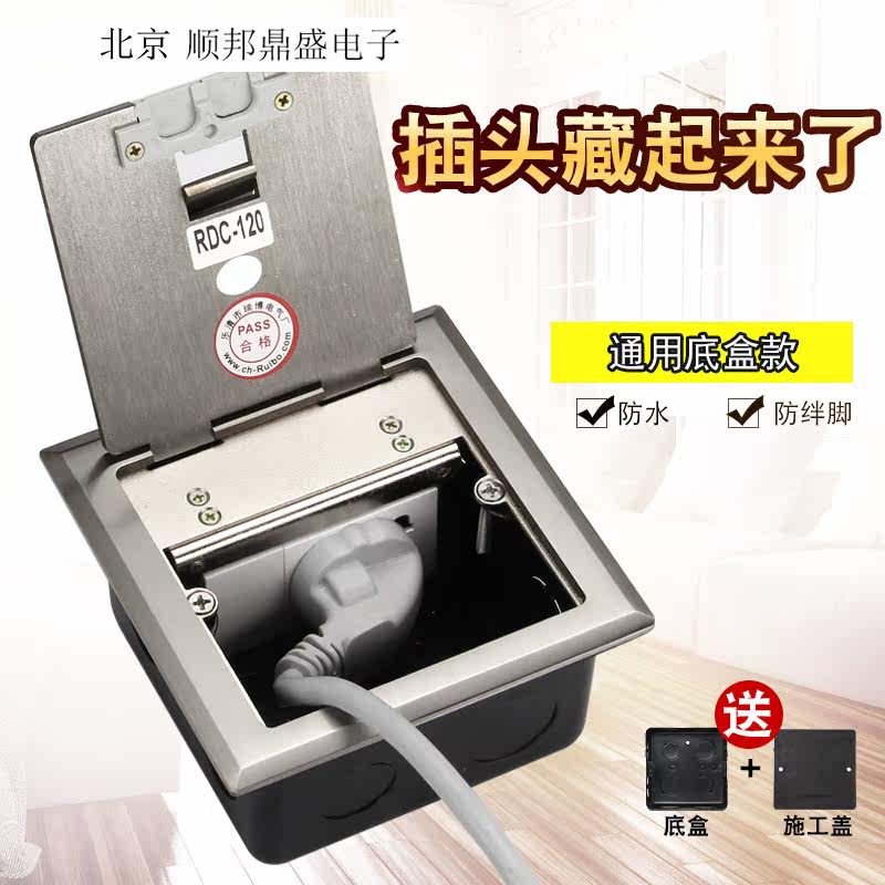 Ground Socket Stainless Steel Waterproof Five Holes Ground Plug Opening Concealed Floor Ground Socket Common Bottom Case