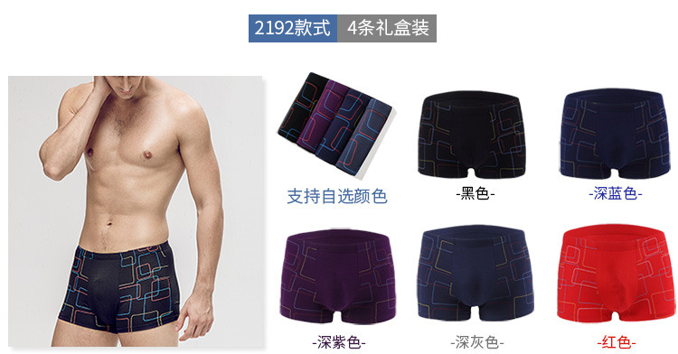 Mùa thu và mùa đông đồ lót nam boxer cotton modal thoáng khí kích thước lớn eo thanh niên thủy triều bốn góc quần xì nam
