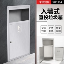 Custom Washroom Entrance Wall Type Trash Cans Concealed Concealed Dustbin 304 Stainless Steel Inline Paper Towels Box