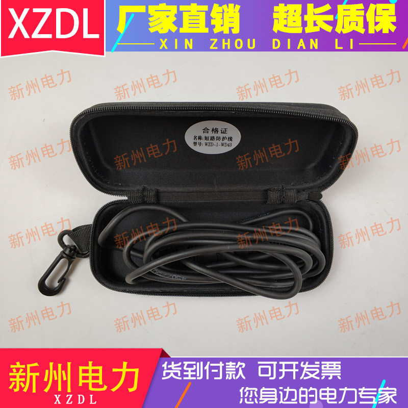 Railway Track Short Circuit Copper Wire Rail Circuit Short Circuit Copper Wire Protective Wire Portable Round Magnetic Magnetic Suction Short Wire-Taobao