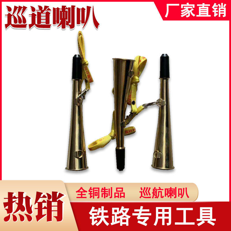 Railway tool Touring Horn Horn horn Single cylinder Whistle Signal Equipment Tour signal with hanging rope Brass Horn-Taobao